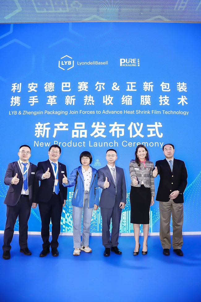 LyondellBasell and Zhengxin Packaging Join Forces to Advance Heat Shrink Film Technology